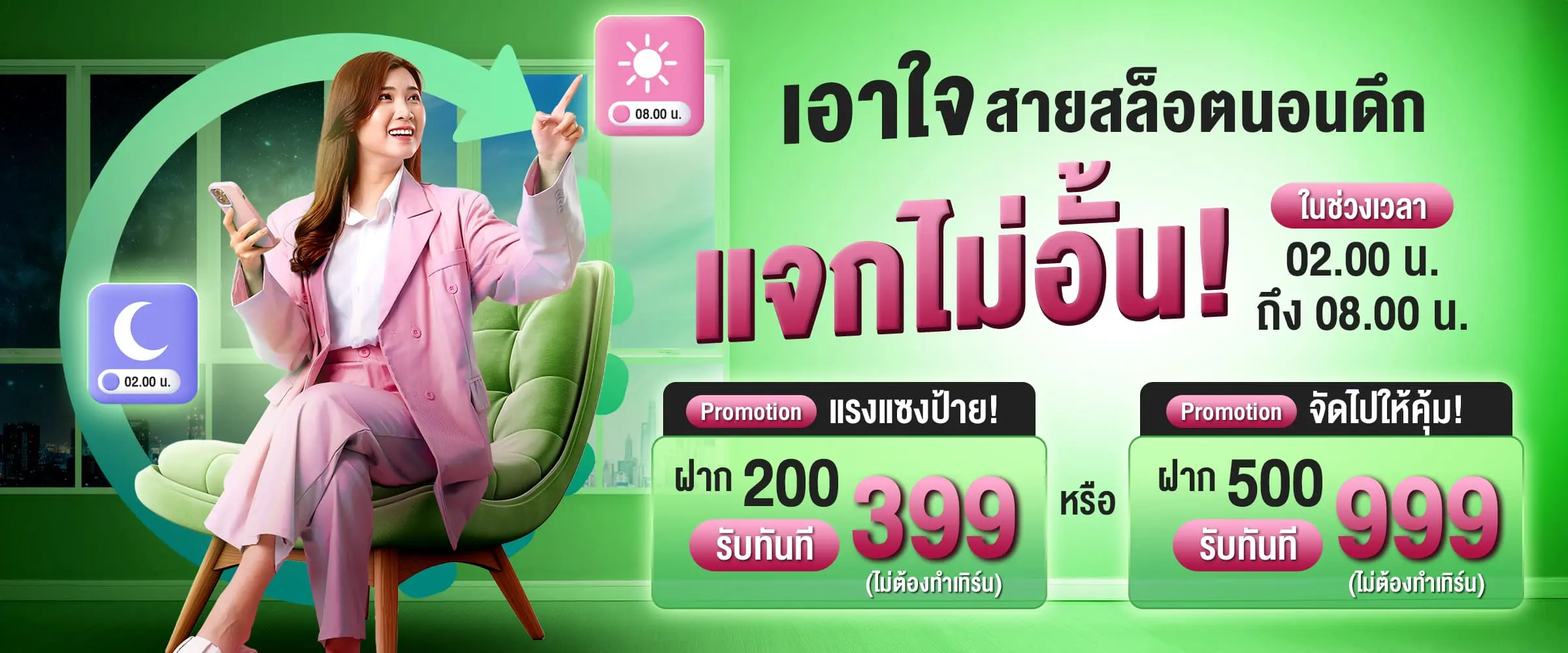 แจกเครดิตฟรี Aden168